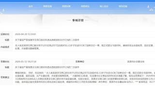 龙港一口腔诊所涉嫌违规放射诊疗及非医师行医，已立案调查