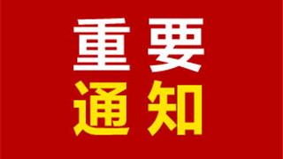 @龙港人  医保调整通知！