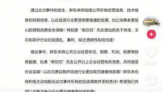 恶意诋毁攻击企业 | 温州网红“柴怼怼”账号被关闭！