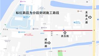 关于龙港市110KV咸园扩配套工程施工期间实施限制交通措施的通告