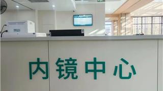 年轻群体健康意识提升，无痛肠胃镜检查成新风尚—— 一篇“刷屏”朋友圈的检查日记引热议