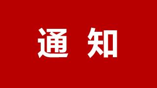 2023年浙江省第五届小篮球联赛报名通知