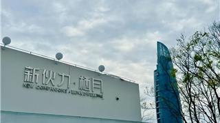 龙港封面级地标，开放预订！