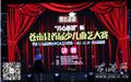 龙港网8月3日讯：今天下午，苍南县首届少儿曲艺大赛决赛在开心茶谈举行，20多名小选手在台上施展自己的才艺，为争取第十六届温州市少儿文艺大奖赛的名额进行对决。