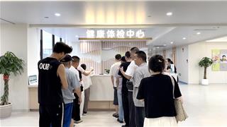 龙港中医院健康体检中心 六月刚刚出炉新套餐