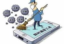 温州网信部门查处一批互联网违法违规案件！