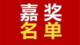 龙港市嘉奖战"疫"先锋!5位公职人员上榜