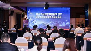 龙港“高分子材料盛宴”开席！学界大咖携硬核技术碰撞产学研火花