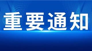 关于调整龙港市自来水缴费时间的通知