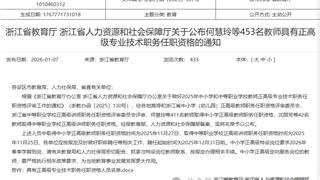 龙港这2位老师：正高级！