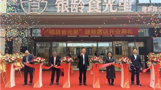 首家！龙港国营食堂开业