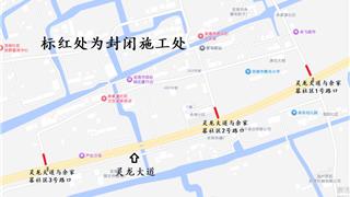 下周三起，龙港3处路口将限行施工，注意绕行！
