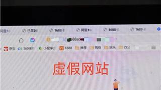 连环套路骗巨款，龙港多名网店店主已中招