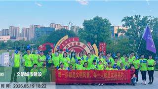 龙港新城：党建引领聚活力 奔跑助力文明城