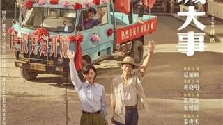 观看电视剧《小城大事》有感 | 月海镇环境卫生管理给今天龙港的思考