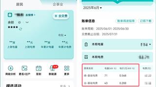 龙港人注意！快申请，能省电费！
