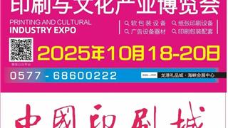 本周，龙港再迎盛会！近200家企业参加→