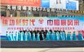 龙港庆“三八”千人宣誓暨大型文艺展演活动精彩图集 摄影：池长峰