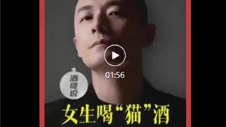 未成年禁入！女生一喝就爱上的酒~~~