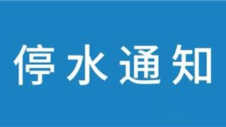 就在今晚！龙港这两个区域停水~~