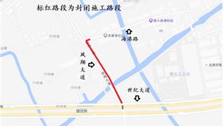 注意！龙港这个路段将实施限制交通措施