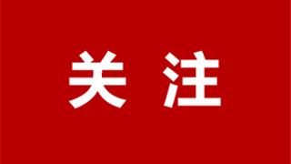 中对口新年“五福市集”来啦！提前解锁集福领奖攻略→