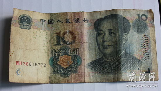 龙港一张十元钱上惊现反党歪理 - 龙港新闻-龙港市|全国首个镇改市新闻门户-龙港网