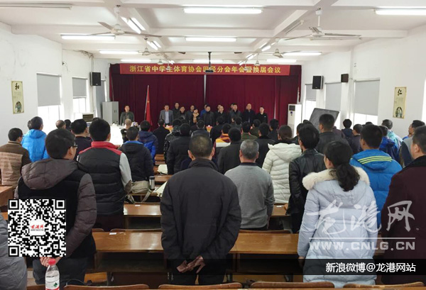 龙港三中田径人才辈出省中学生体育协会田径分会年会在该校举行