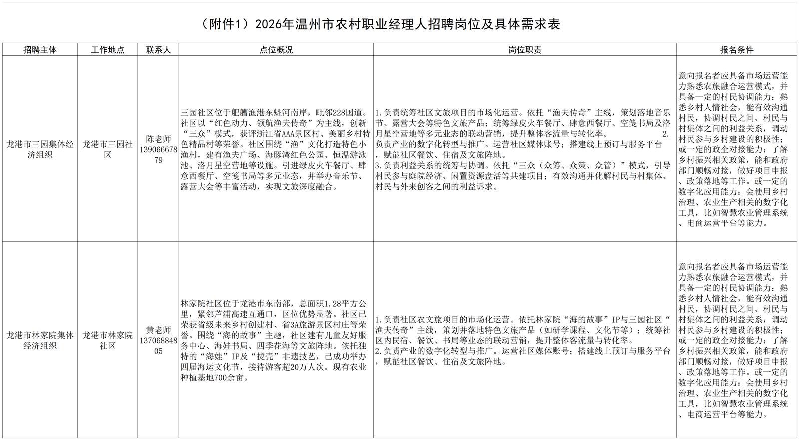 微信图片_2026-07-24_185800_436.png