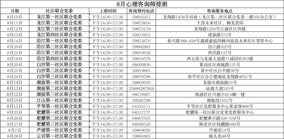 微信图片_2026-08-01_182447_024.png