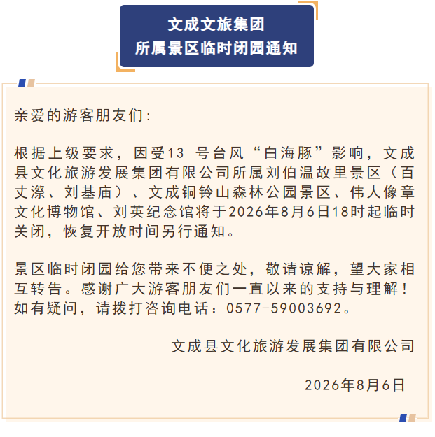 微信图片_2026-08-06_231850_145.png