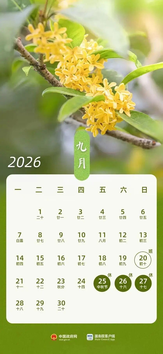 微信图片_2026-08-19_004305_420.jpg
