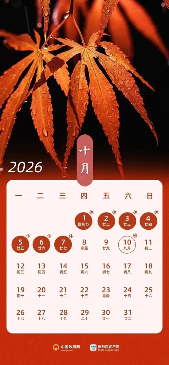 微信图片_2026-08-19_004259_443.jpg