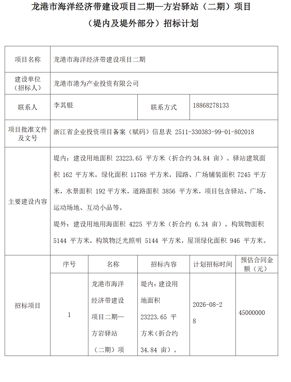 微信图片_2026-08-21_010857_694.png