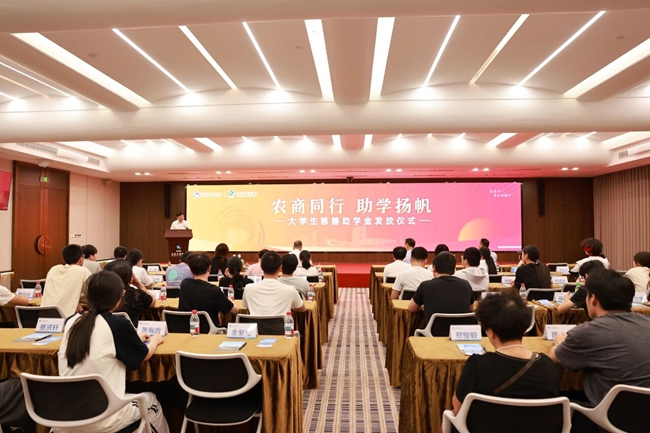 【农商同行·助学扬帆】龙港为40名大学生发放慈善助学金