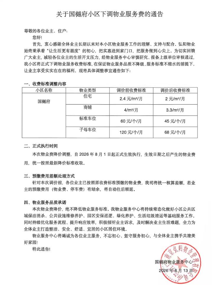 微信图片_2026-08-24_000749_437.png