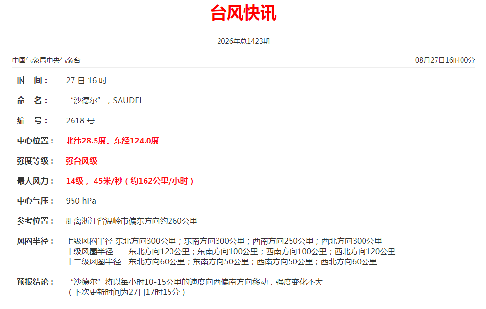 微信图片_2026-08-27_182231_798.png