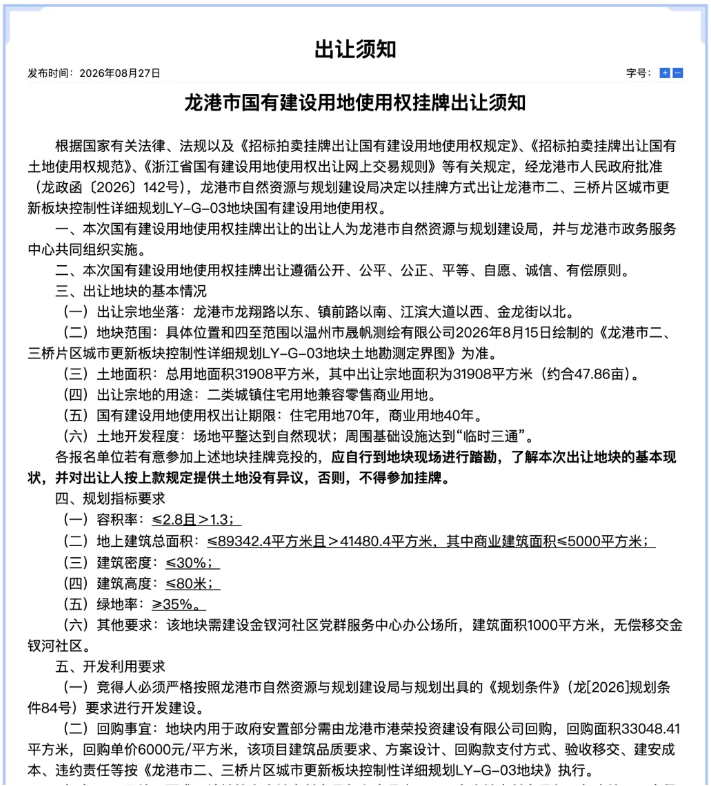 微信图片_2026-08-28_233302_990.png