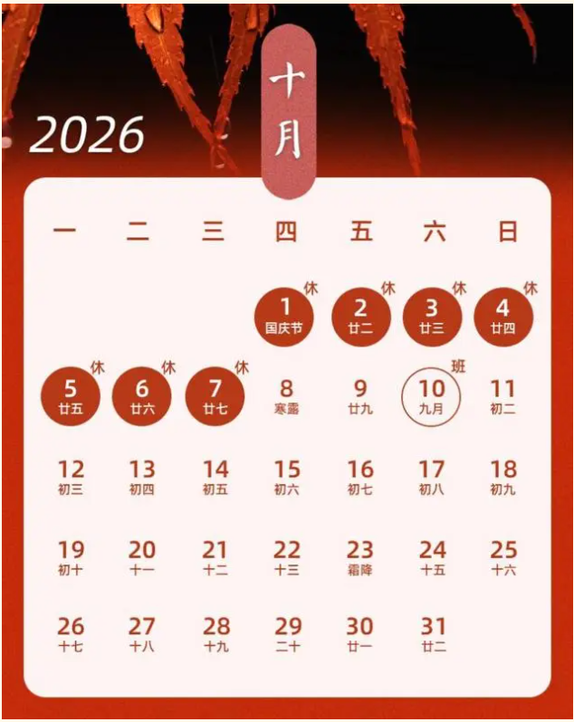 微信图片_2026-09-02_015704_121.png
