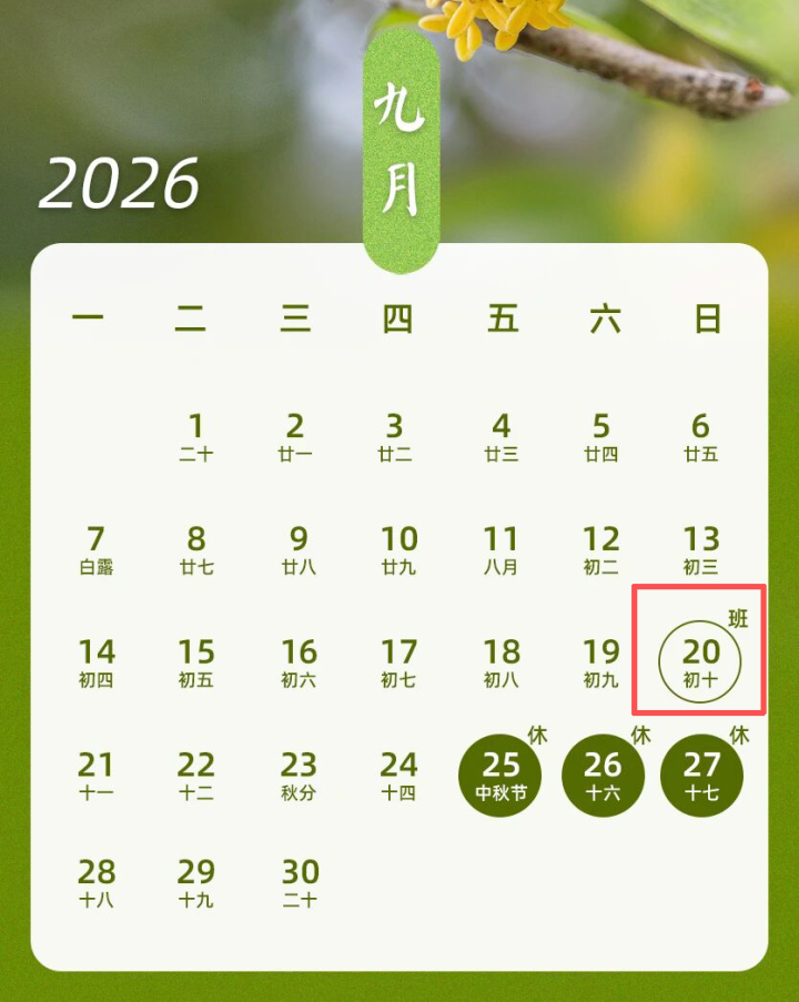 微信图片_2026-09-13_223304_673.png