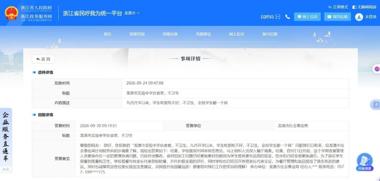 微信图片_2026-10-07_234046_388.png