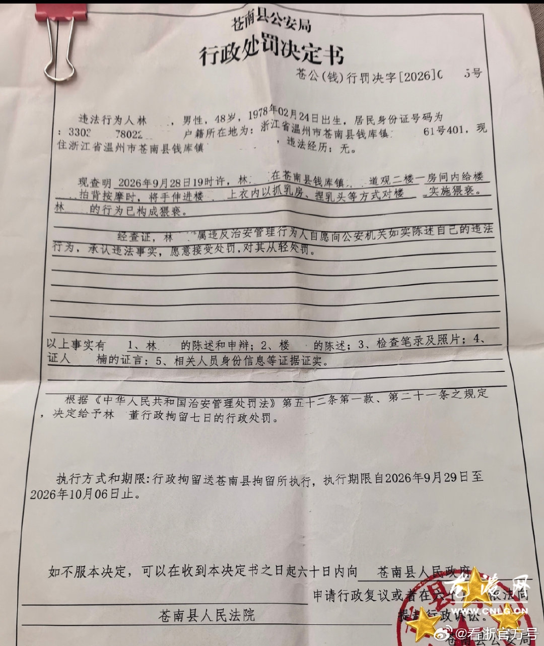 微信图片_20261011210516_245_74.jpg 微信图片_20261011210516_245_74.jpg