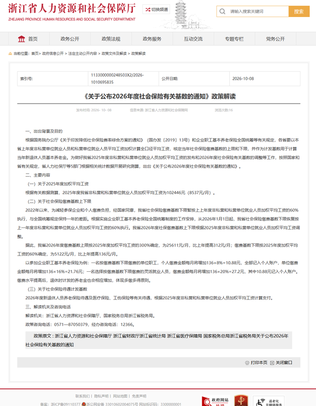 微信图片_2026-10-12_235842_922.png