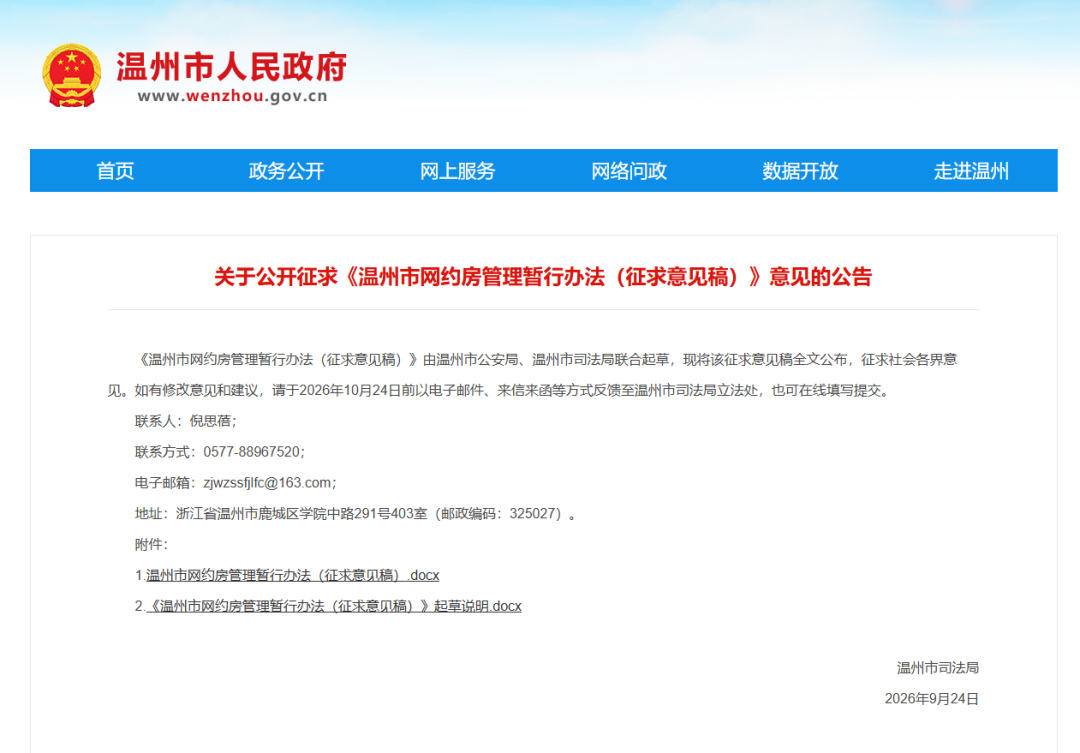 微信图片_2026-10-16_004430_450.png