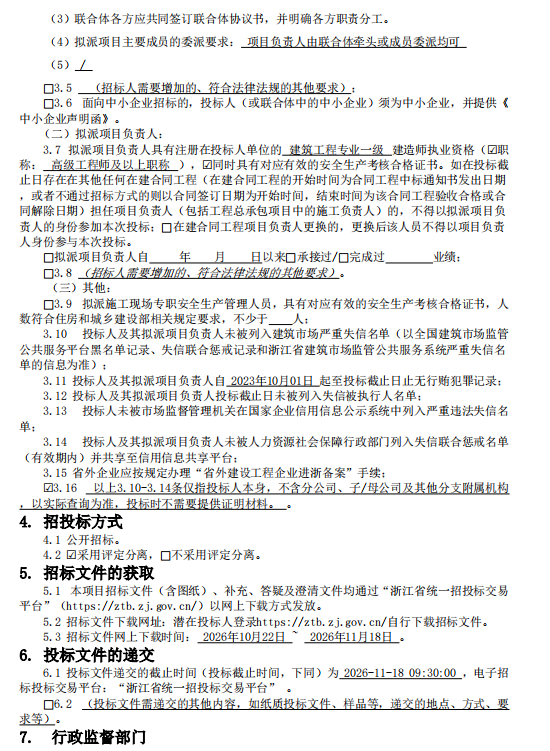 微信图片_2026-10-23_152050_730.png