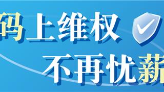 关于公布龙港市劳动保障监察投诉受理渠道的公告