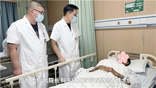 结节4A级要不要手术？“浙”家中医院帮七旬大伯卸下“心结”