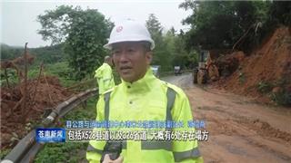 紧急抢修！苍南山区道路多处塌方