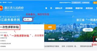 3000元/人，一次性发放！这几类人群可申领