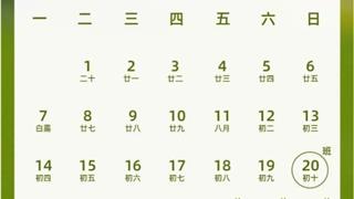明确了！工资提前发